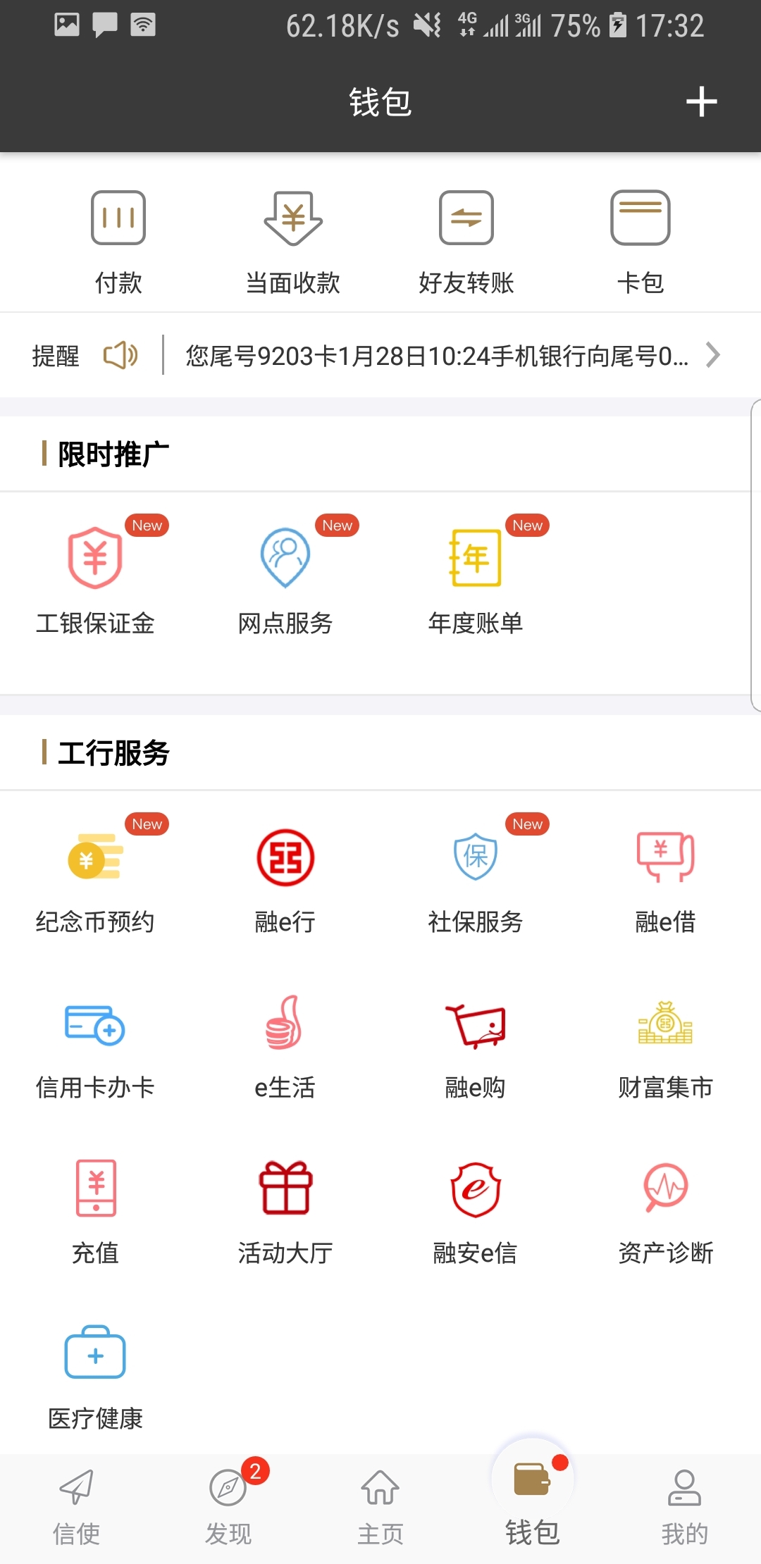 TS王灿灿截图