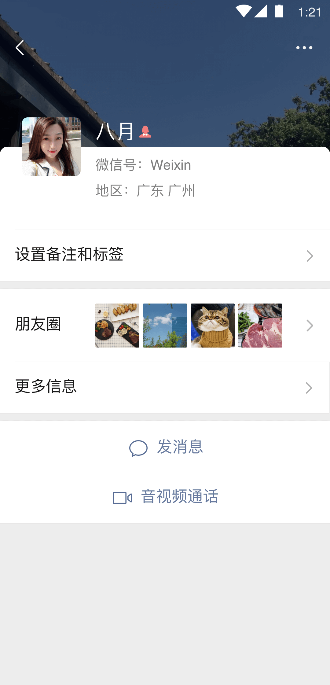 网络女主,不是为了一时兴起，只为共同心灵依偎截图