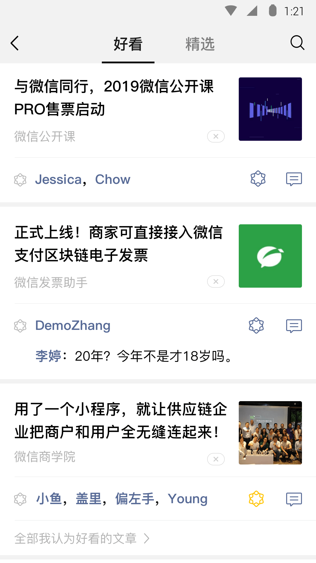 网络女主,不是为了一时兴起，只为共同心灵依偎截图